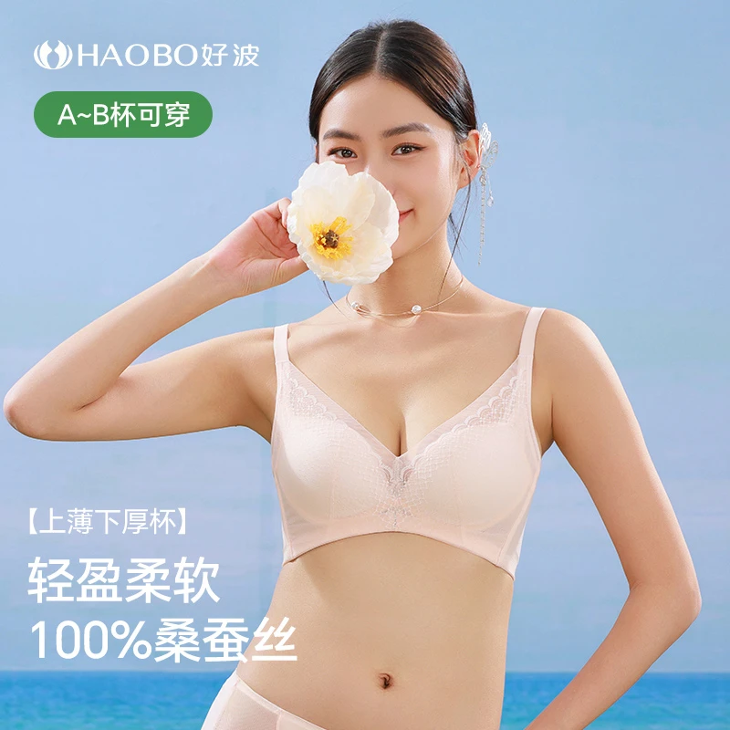 好波春新品女士内衣文胸无钢圈薄款透气胸罩内里桑蚕丝胸罩HW2503