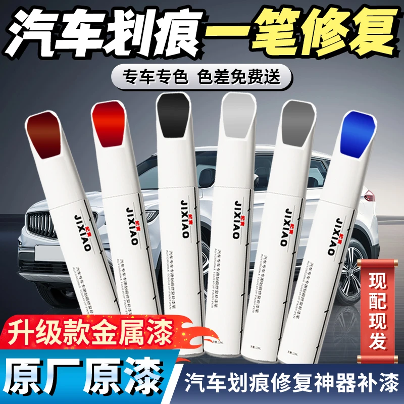 补漆笔珍珠白色修补黑色车漆面去痕汽车划痕修复神器点自喷漆专用