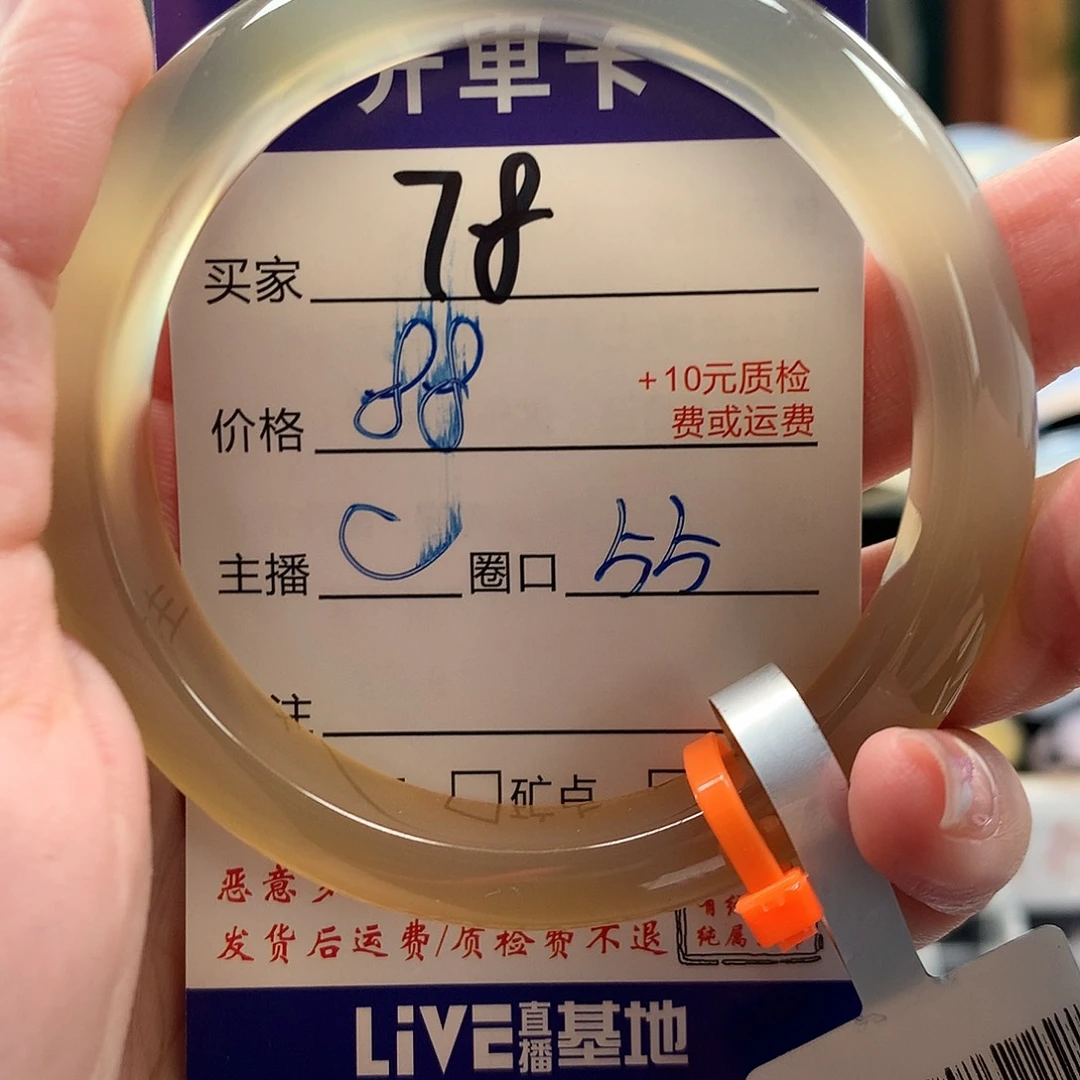 玛瑙/玉髓手镯未镶嵌