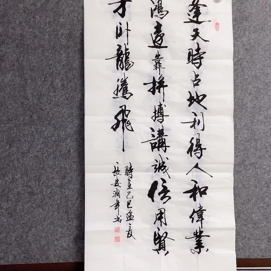 国画老师书画作品手写