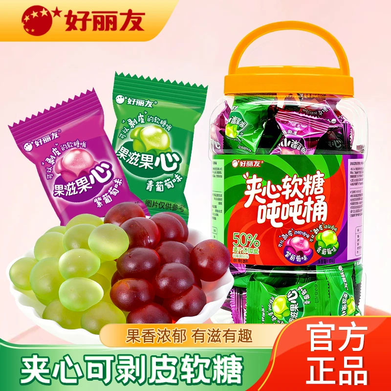 好丽友果滋果心青紫葡萄味剥皮软糖250g/罐办公室解馋零食分享