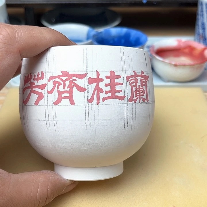 杯景德镇纯手工书写主人杯