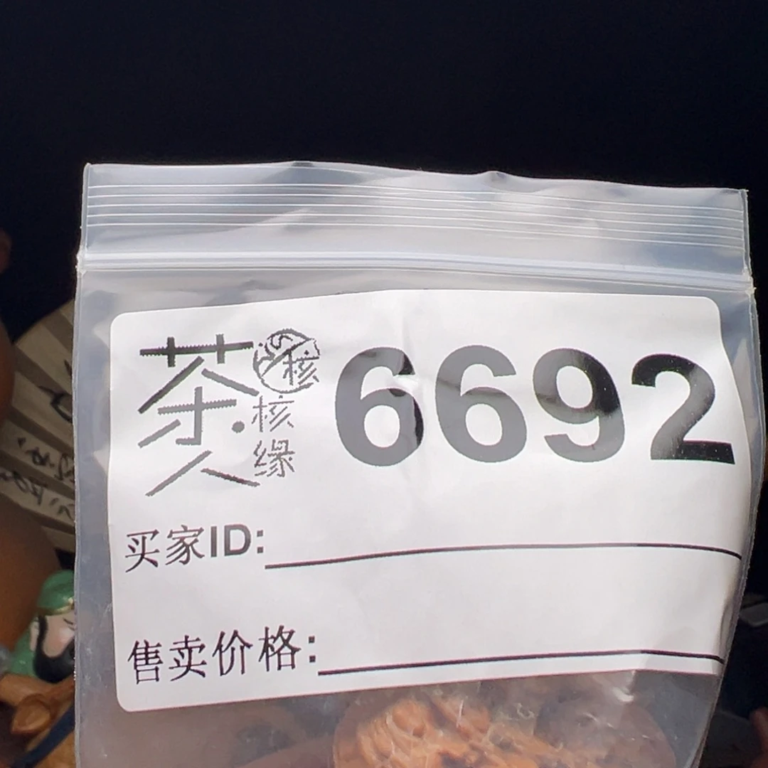 吊坠文玩核桃我们