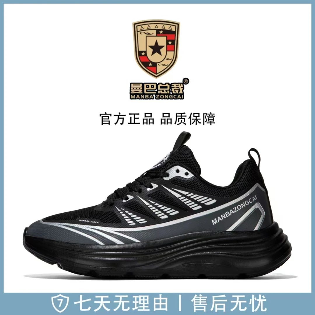 曼巴总裁秋季新品情侣跑步鞋5588