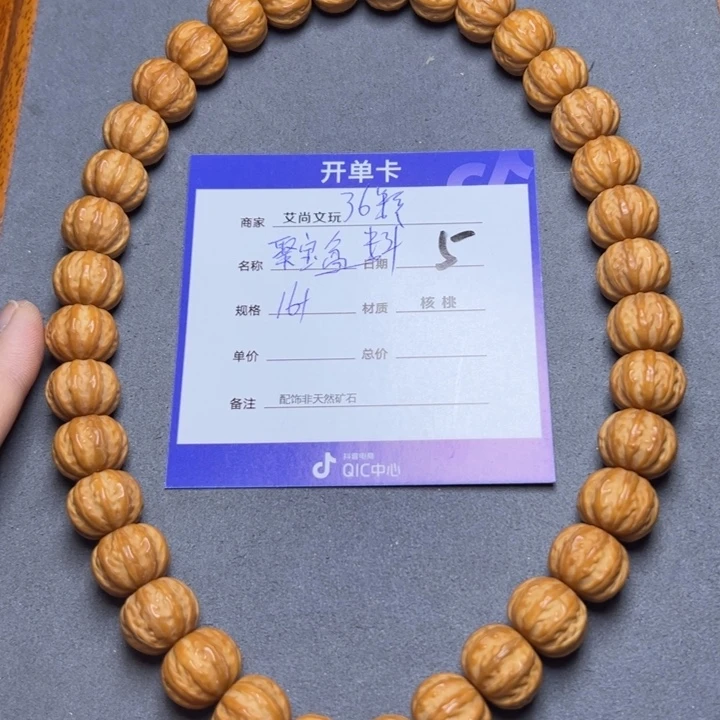 猴头核桃手串猴头