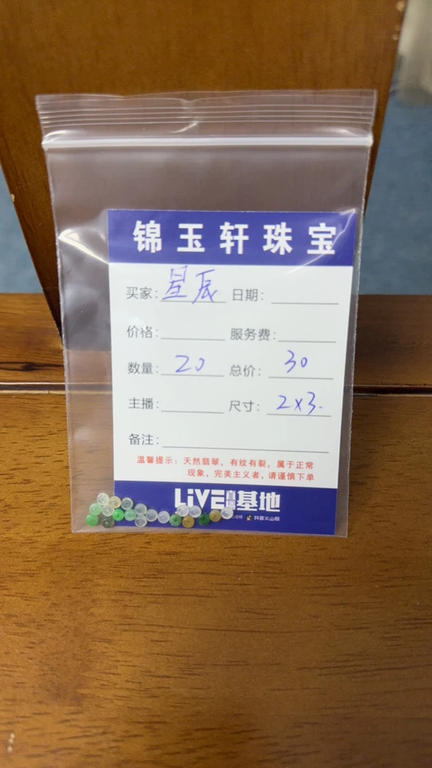 散珠批发 星辰专拍