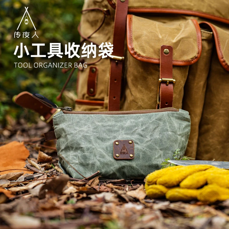 野人bushcraft户外露营多功能收纳包复古油蜡旅行包小工具收纳袋