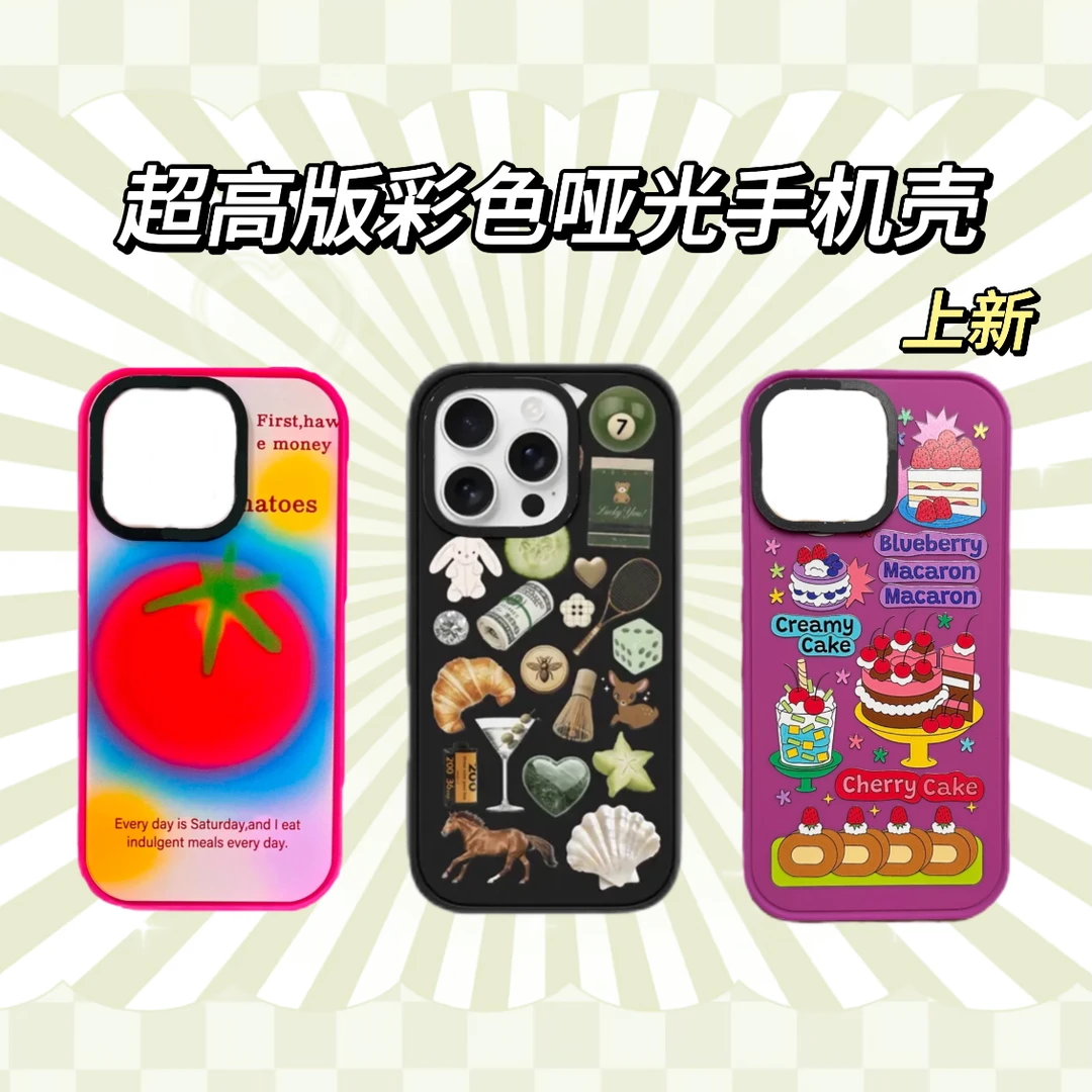 【超高版彩色哑光壳】适用于苹果15Promax14全包防摔手机壳