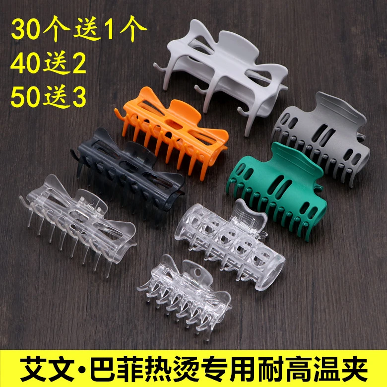 美发热烫夹子耐高温数码陶瓷杠烫发夹艾文热烫卷发包锡纸隔热棉夹