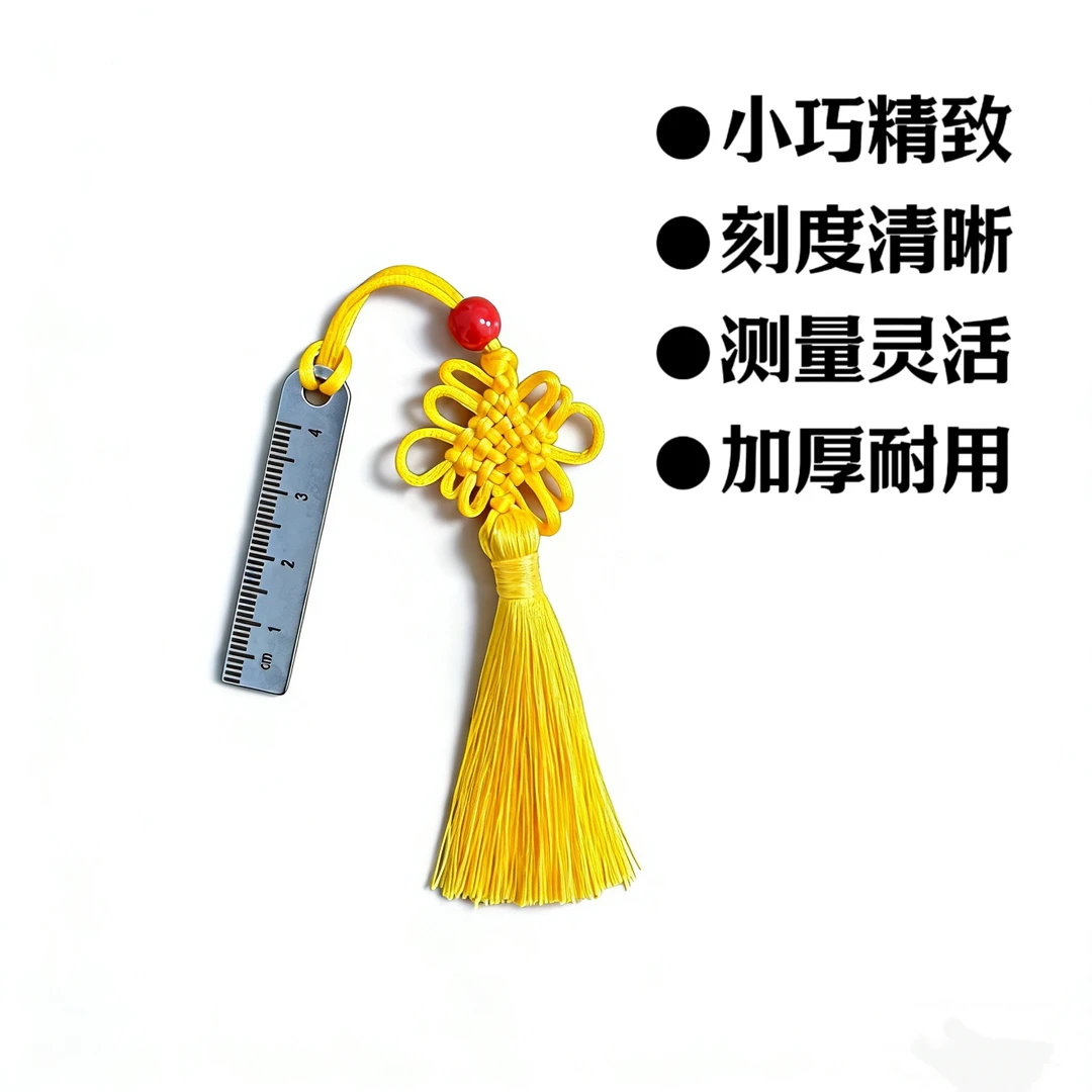 袖珍尺迷你痣美学小巧精致加厚