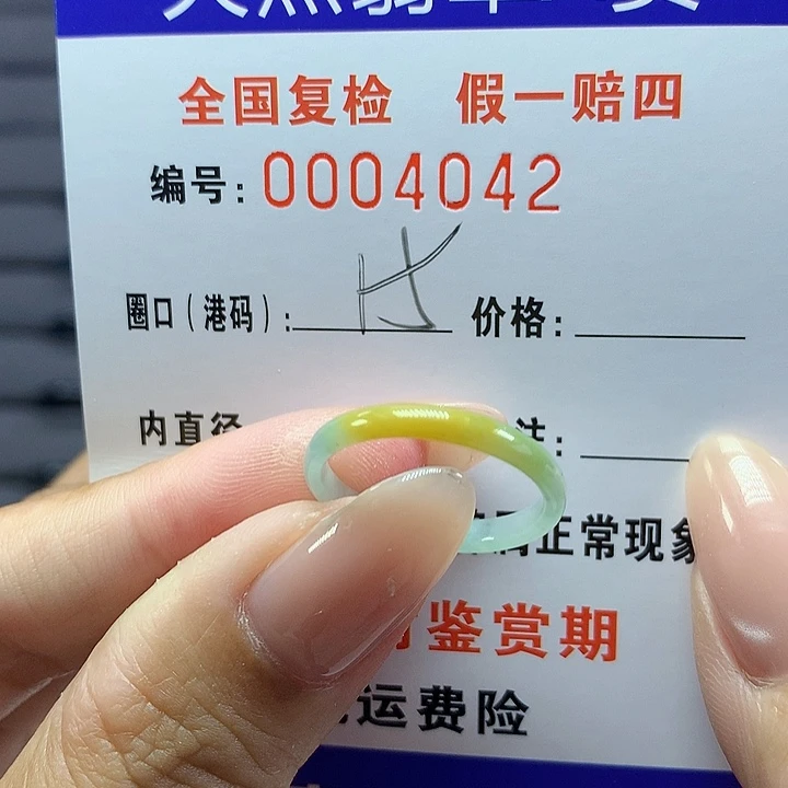 翡翠戒圈未镶嵌     4042
