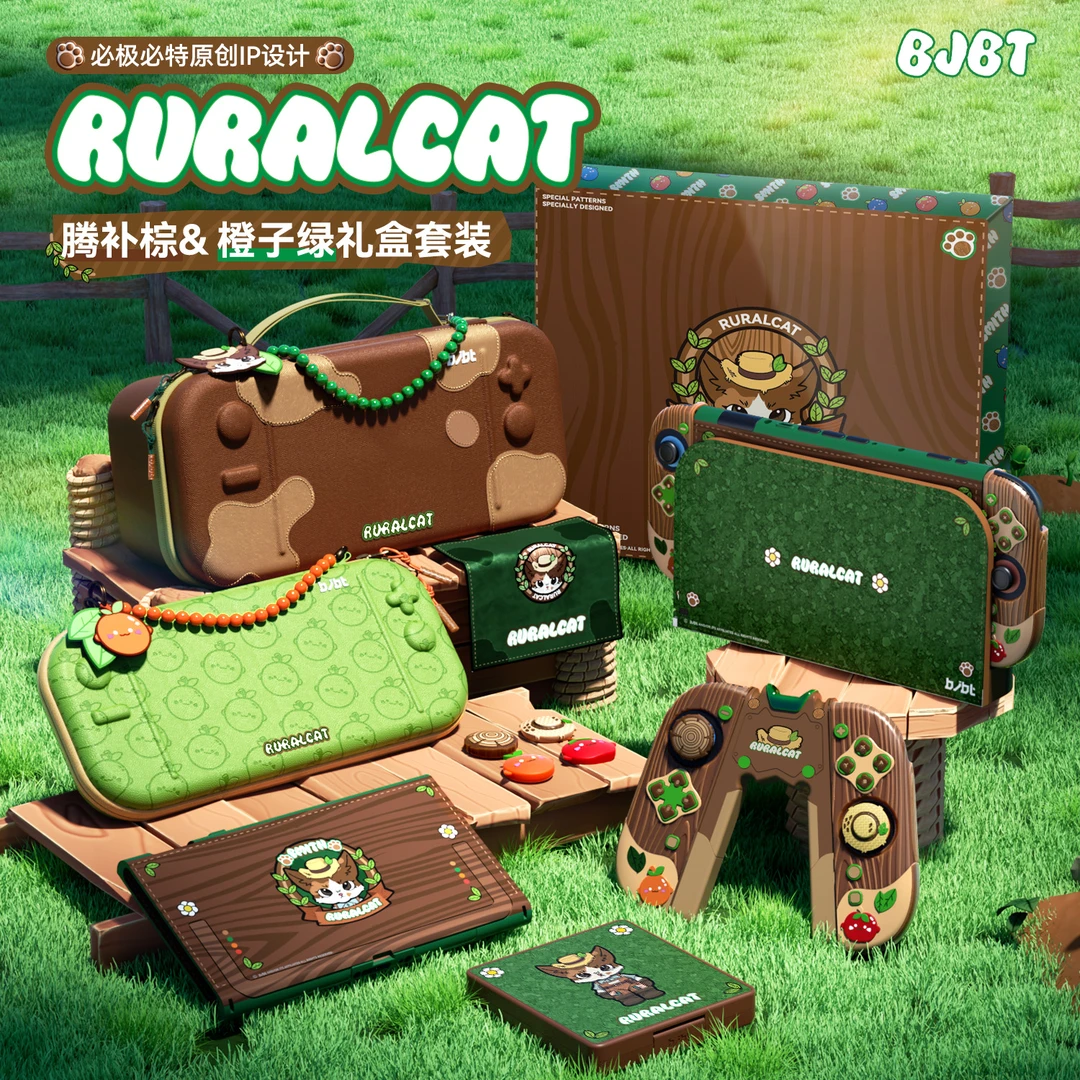 必极必特保护套任天堂oled配件ns收纳switch必备配件switch收纳包