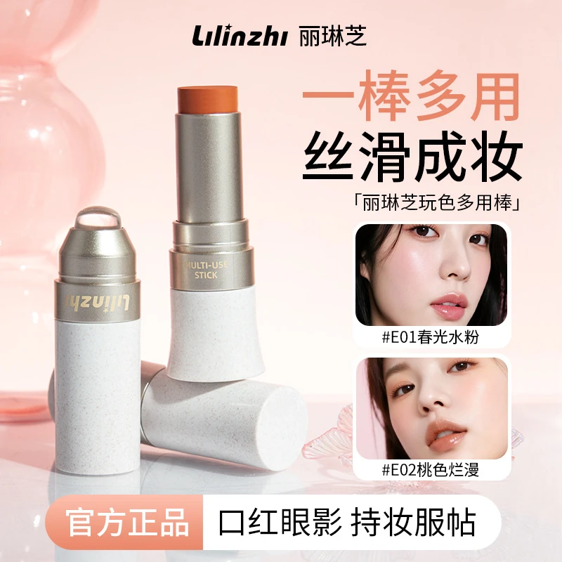 【专属福利】小奥玩色多用棒水润丝滑腮红口红修容眼影持久显白自然