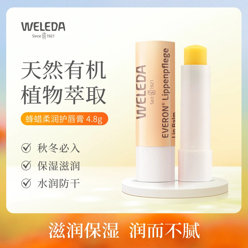2件装 WELEDA维蕾德玫瑰柔润唇膏4.8g