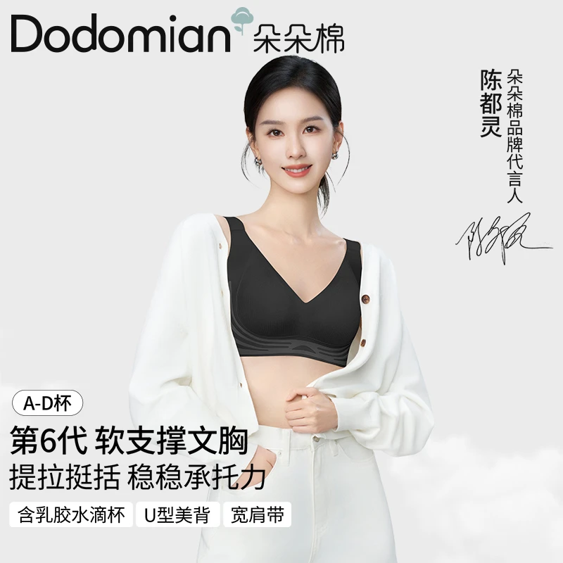 朵朵棉女士内衣小胸聚拢不勒防下垂收副乳无痕舒适透气简约文胸罩