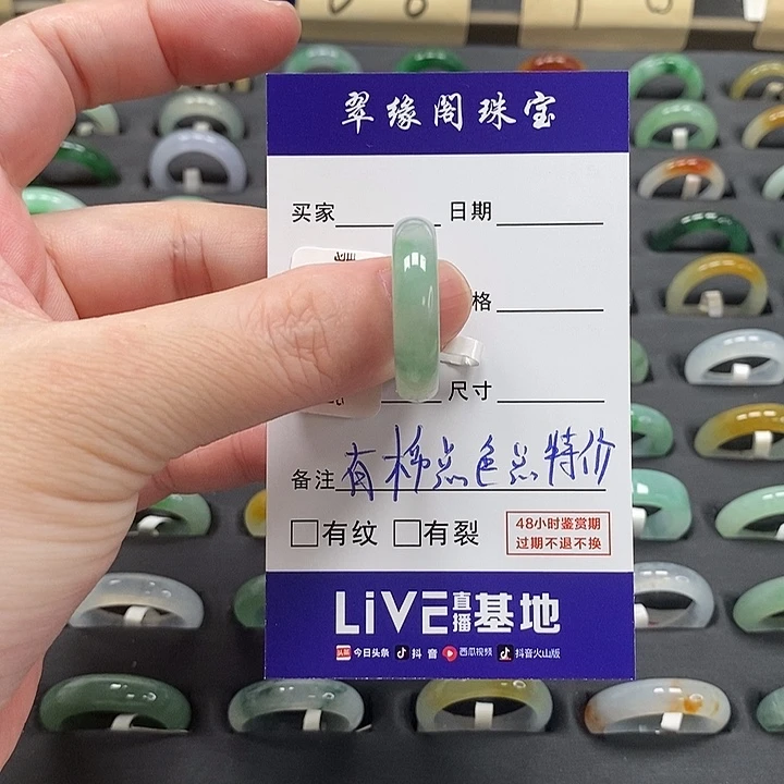 翡翠戒指未镶嵌a货19圈zz