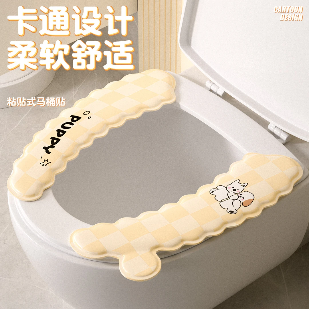 【贴片款】猫猫狗狗新款可爱卡皮坐垫子四季通用粘粘式防水套垫厕所