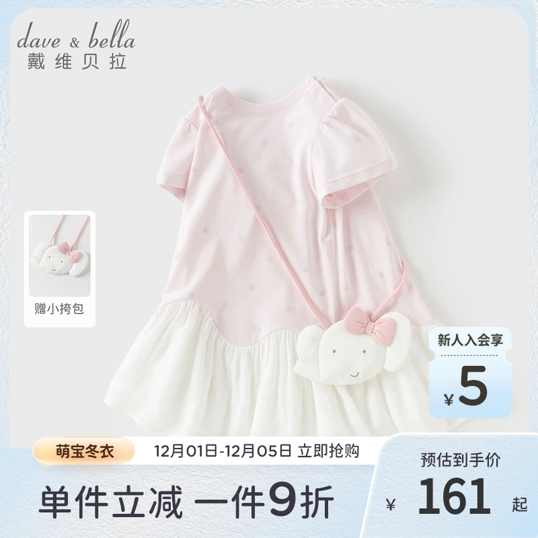 戴维贝拉儿童连衣裙2025新款小女孩公主裙女童抗菌凉感裙子夏装