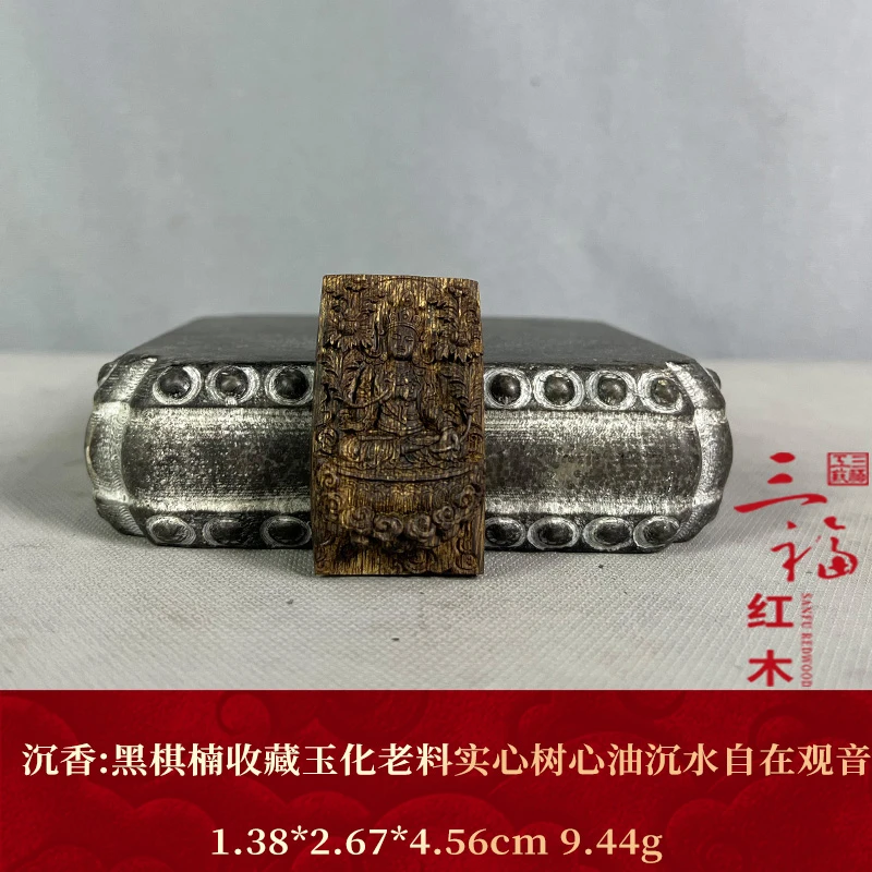 123321 芽庄黑棋楠收藏玉化老料实心树心油沉水自在观音 沉香