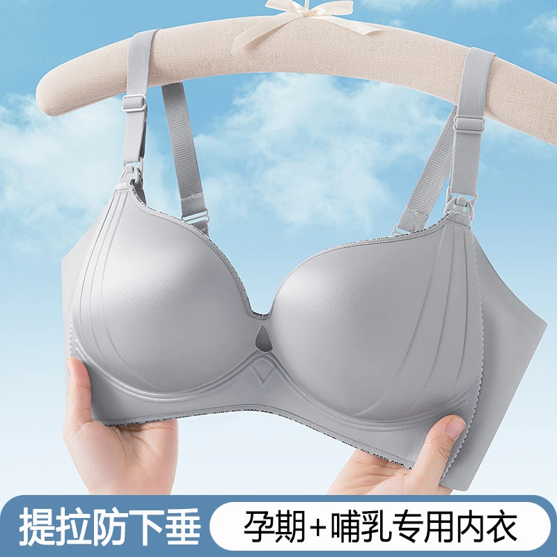 哺乳内衣防下垂提拉聚拢产后喂奶薄款孕妇怀孕期专用舒适大码文胸