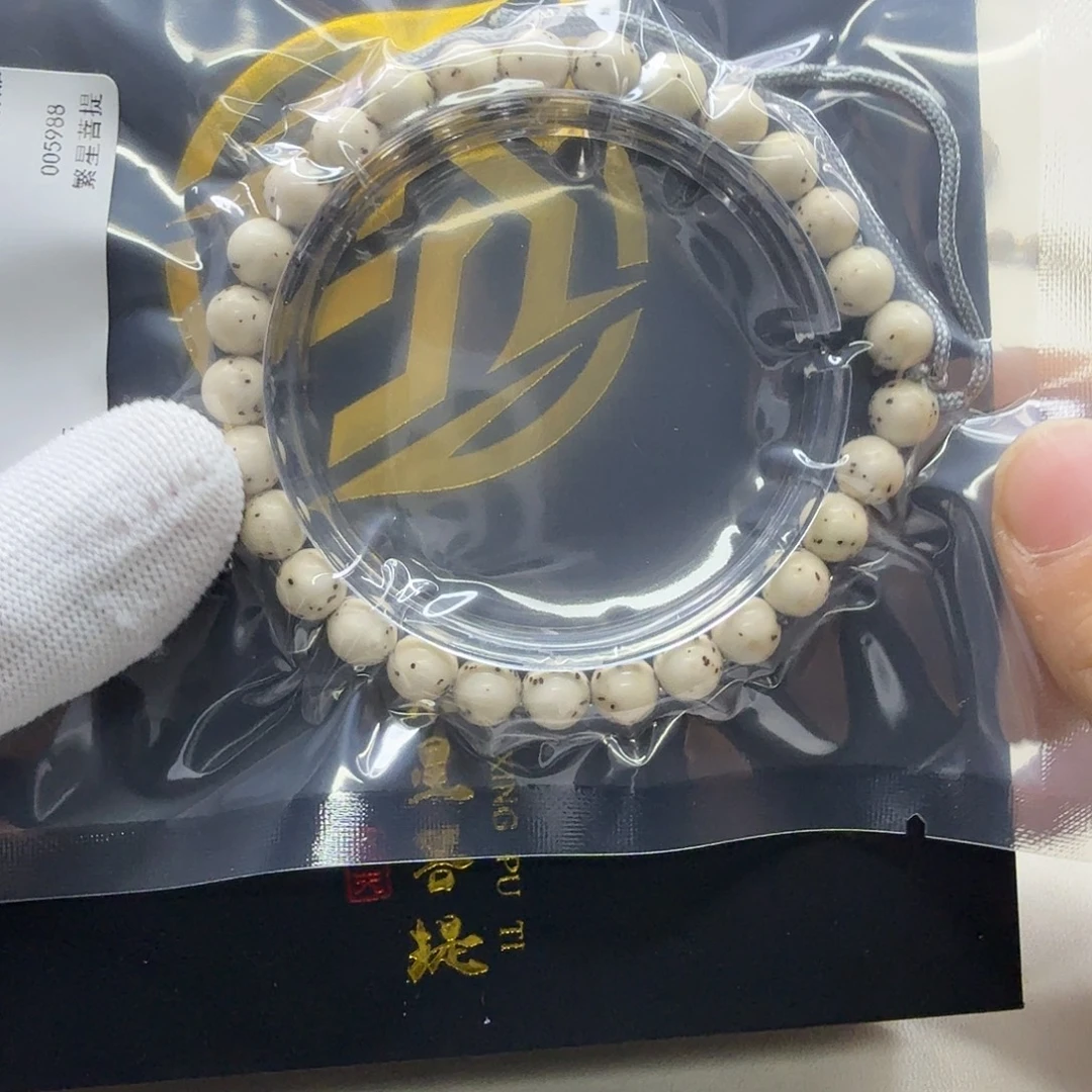星月菩提吊坠13梵天头条冰白通体龙蛋8圆手持一物一图