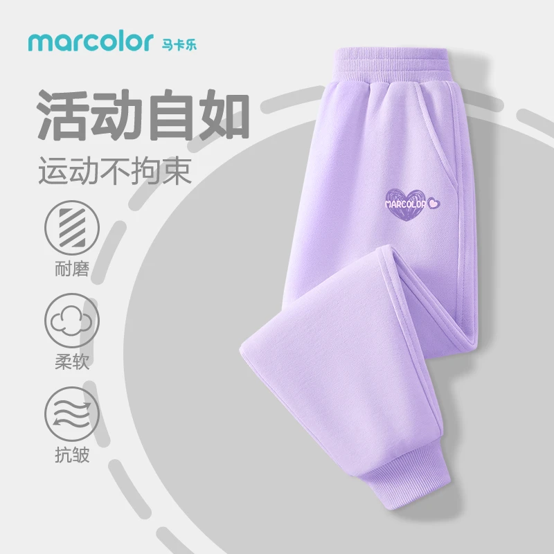 马卡乐童装女童休闲裤卫裤儿童长裤春秋款运动裤中大童男孩裤子