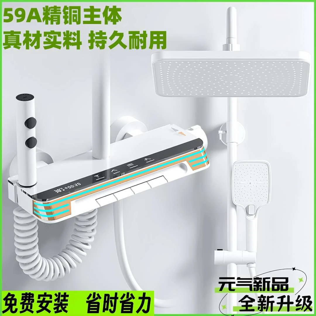 卫生间淋浴一体式全铜自洁增压花洒智能恒温数显恒温增压淋浴花洒