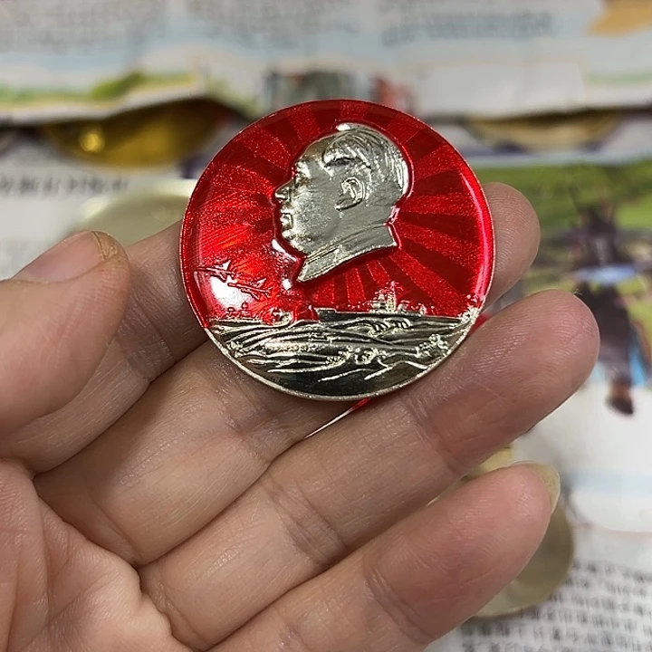 诸***珍其他普通金属纪念章