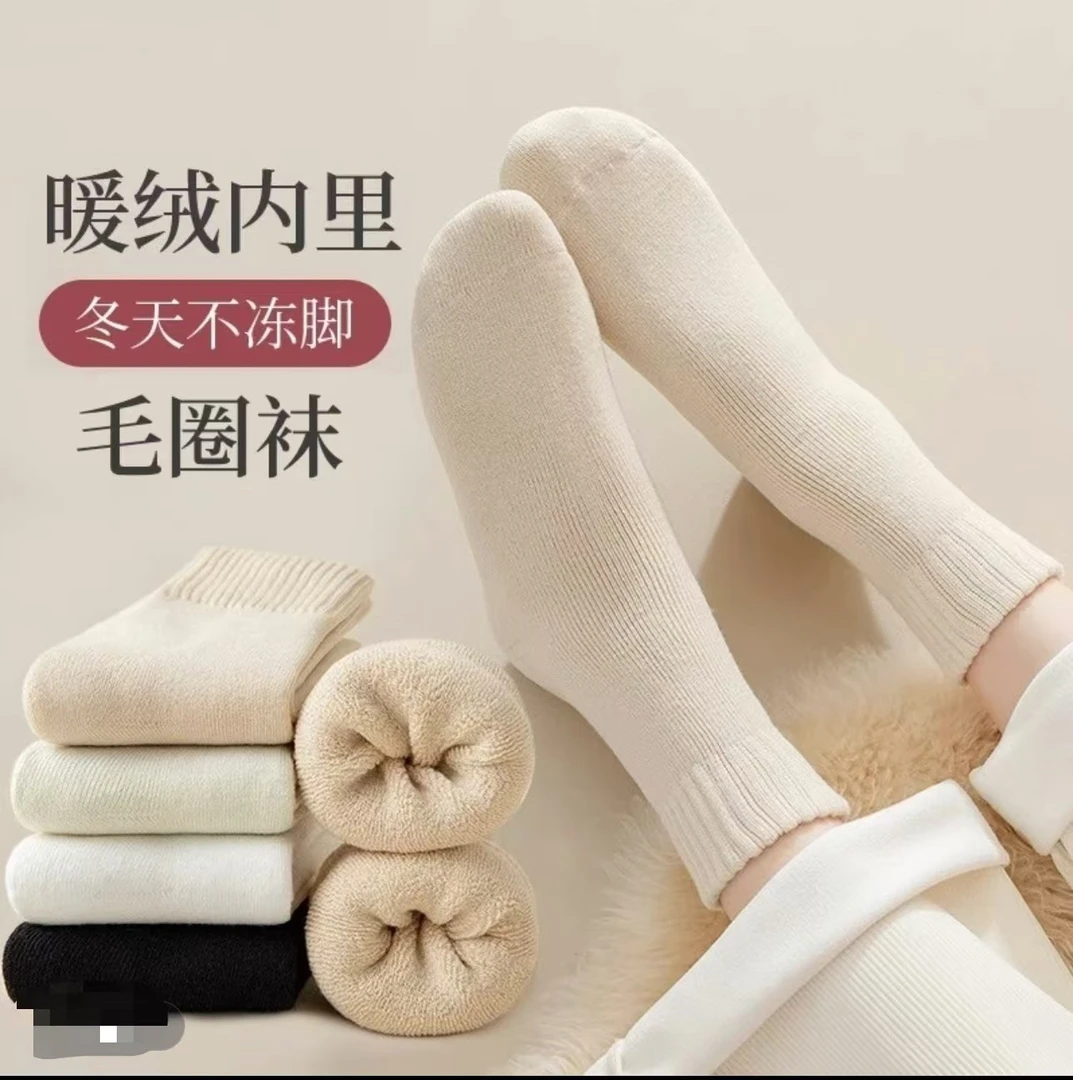 【8双装高品质毛圈袜】男女同款袜加厚加绒冬季保暖防寒中筒保温袜