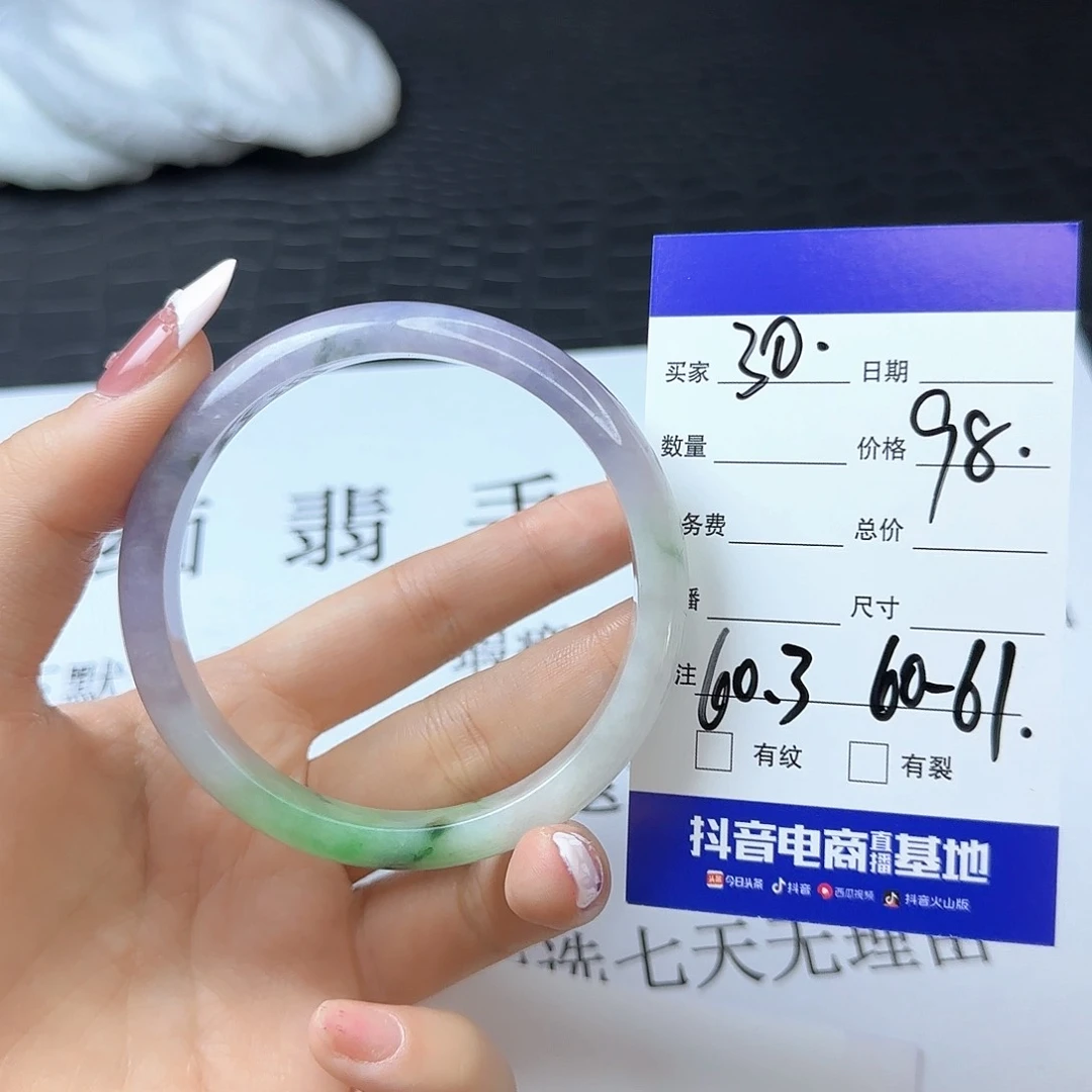 未镶嵌手镯翡翠30