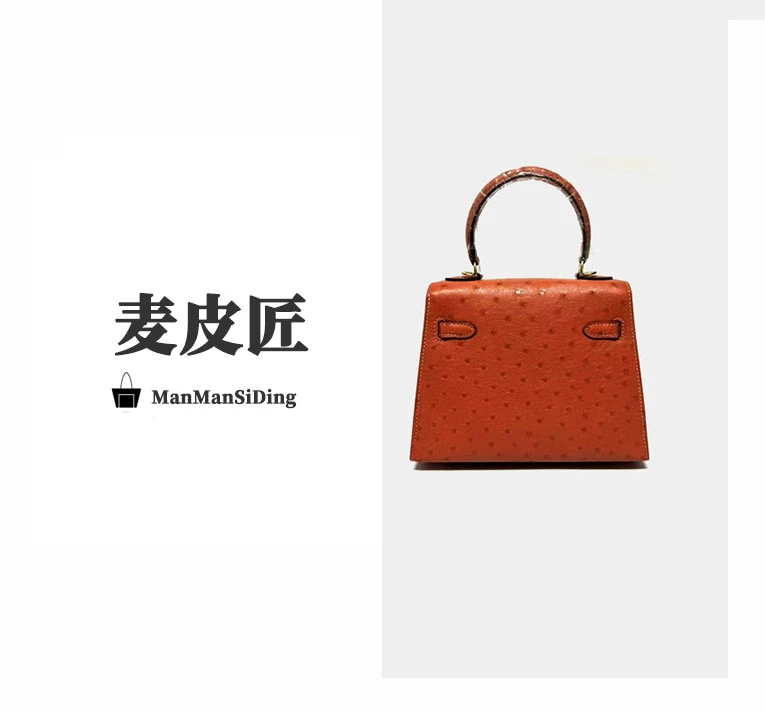 【麦皮匠】漫漫 · 手工高定20cm鸵鸟皮轻奢手提包 F0042 鸵鸟 耳朵