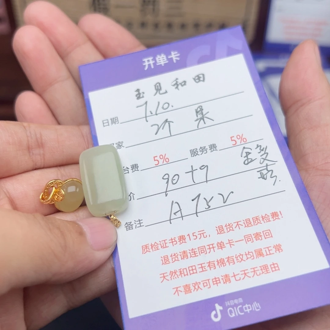 和田玉银S925镶嵌挂件果*