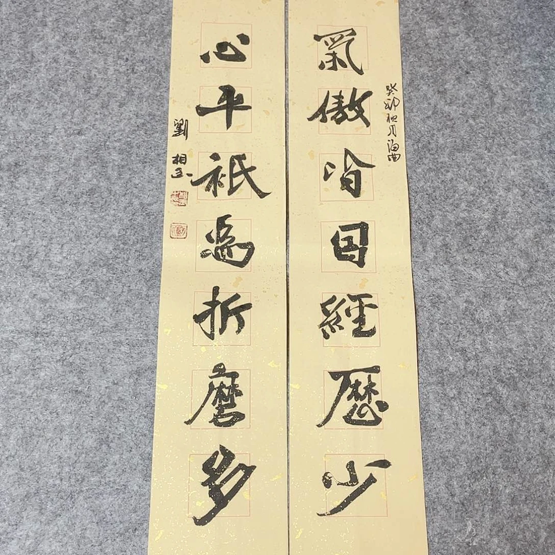 书法 山东刘相玉作品69×14×2