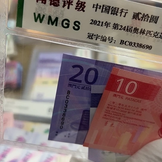 纸遇**安二张全新保真包邮