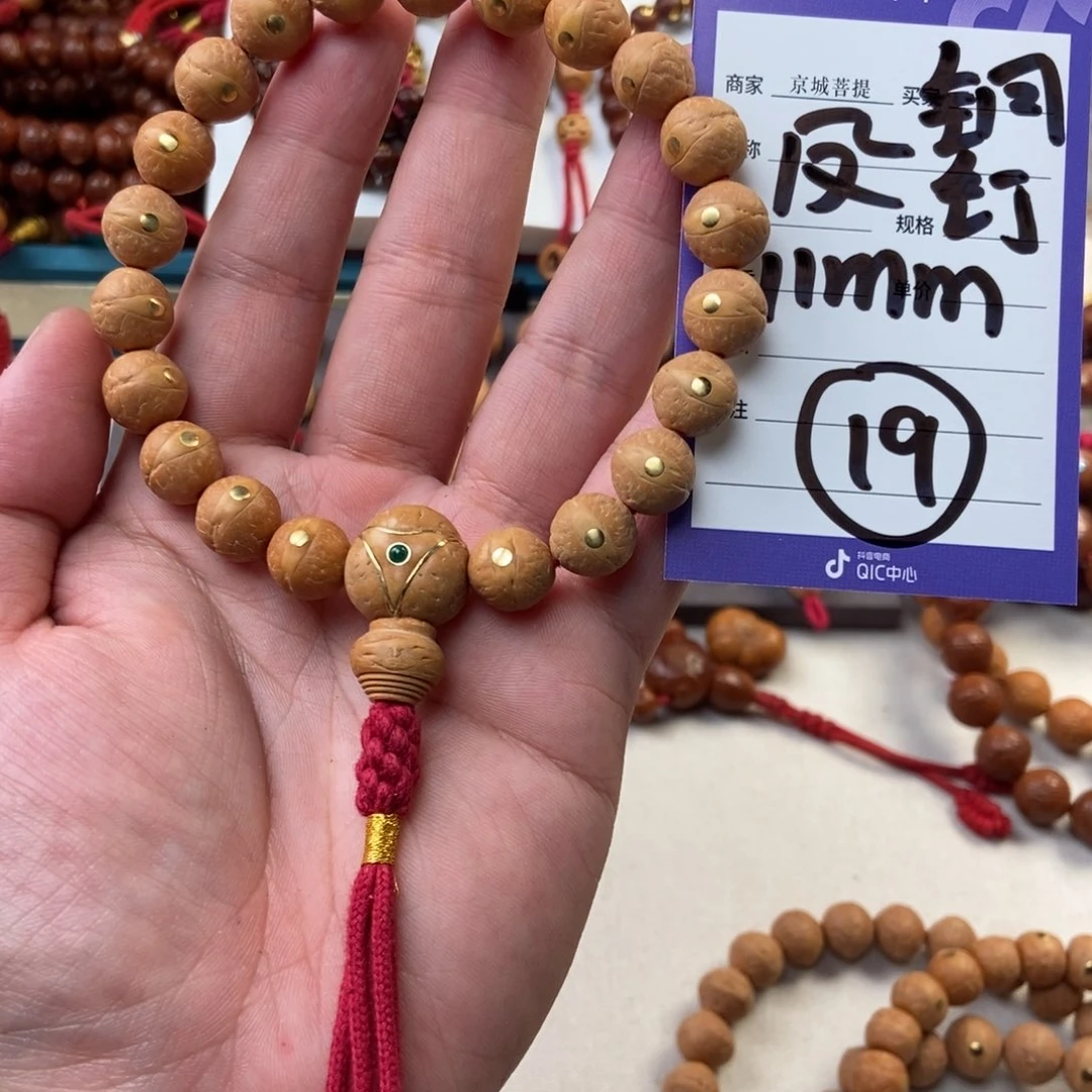 凤眼菩提手串凤眼