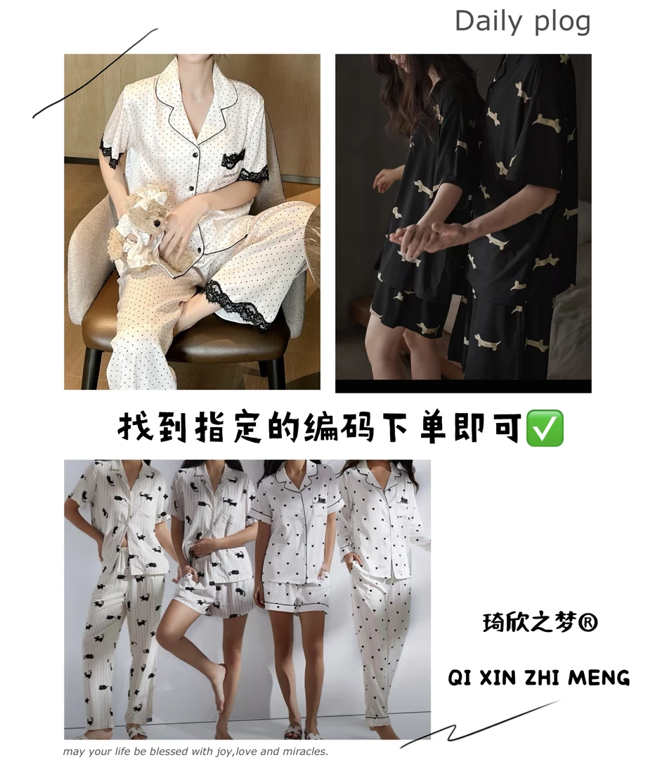 ⑤号【琦欣之梦】凉感衬衫睡裙时尚家居服找到编码拍下~