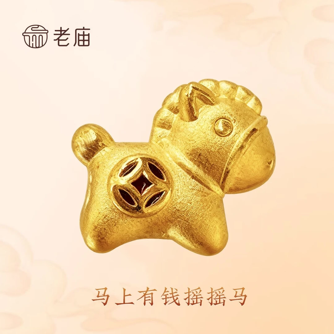 老庙黄金足金纯金手链马上有钱本命年生肖编织绳节日生日礼物