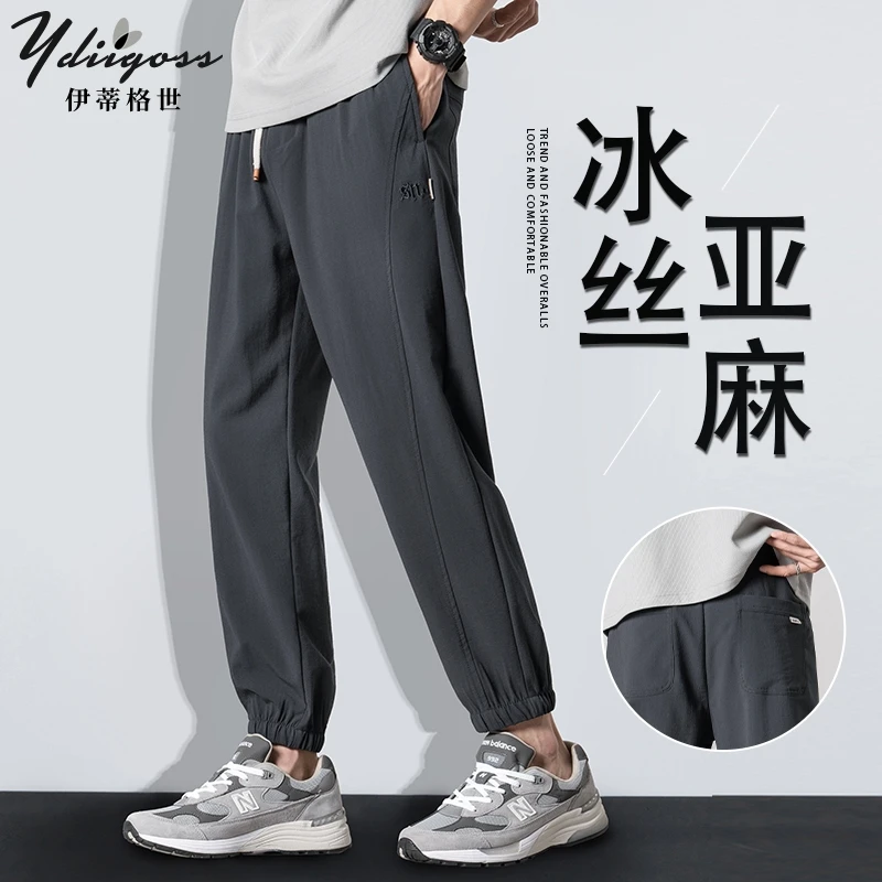 YDIIGOSS冰丝休闲裤男夏季简约高级感宽松长裤商务黑色中腰直筒裤