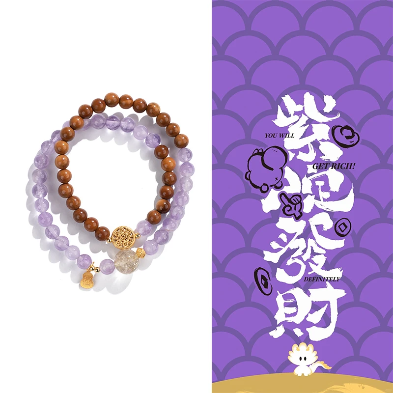 《紫定發財》五台 库克紫水晶双圈国风手串女款百搭精美新中式礼物