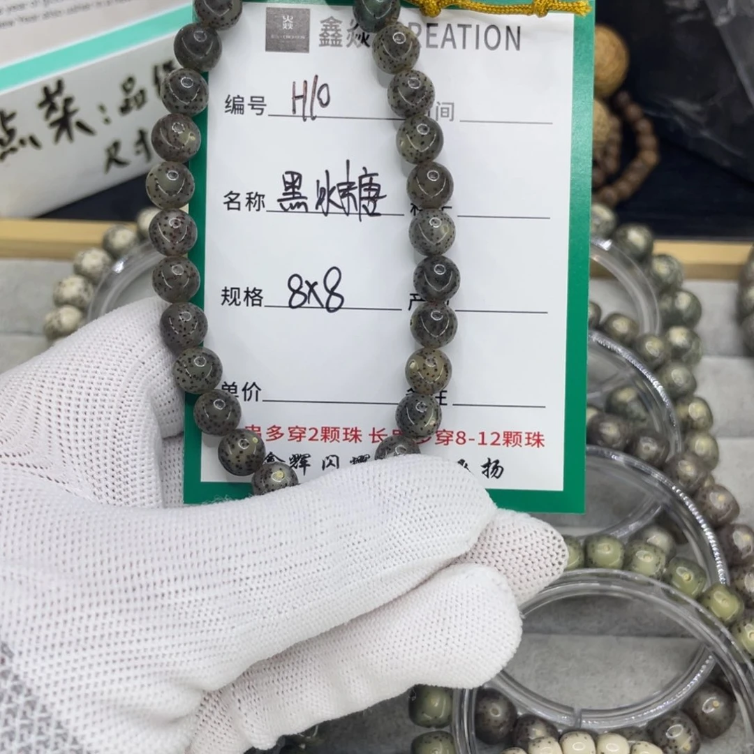 星月菩提手串H黑冰