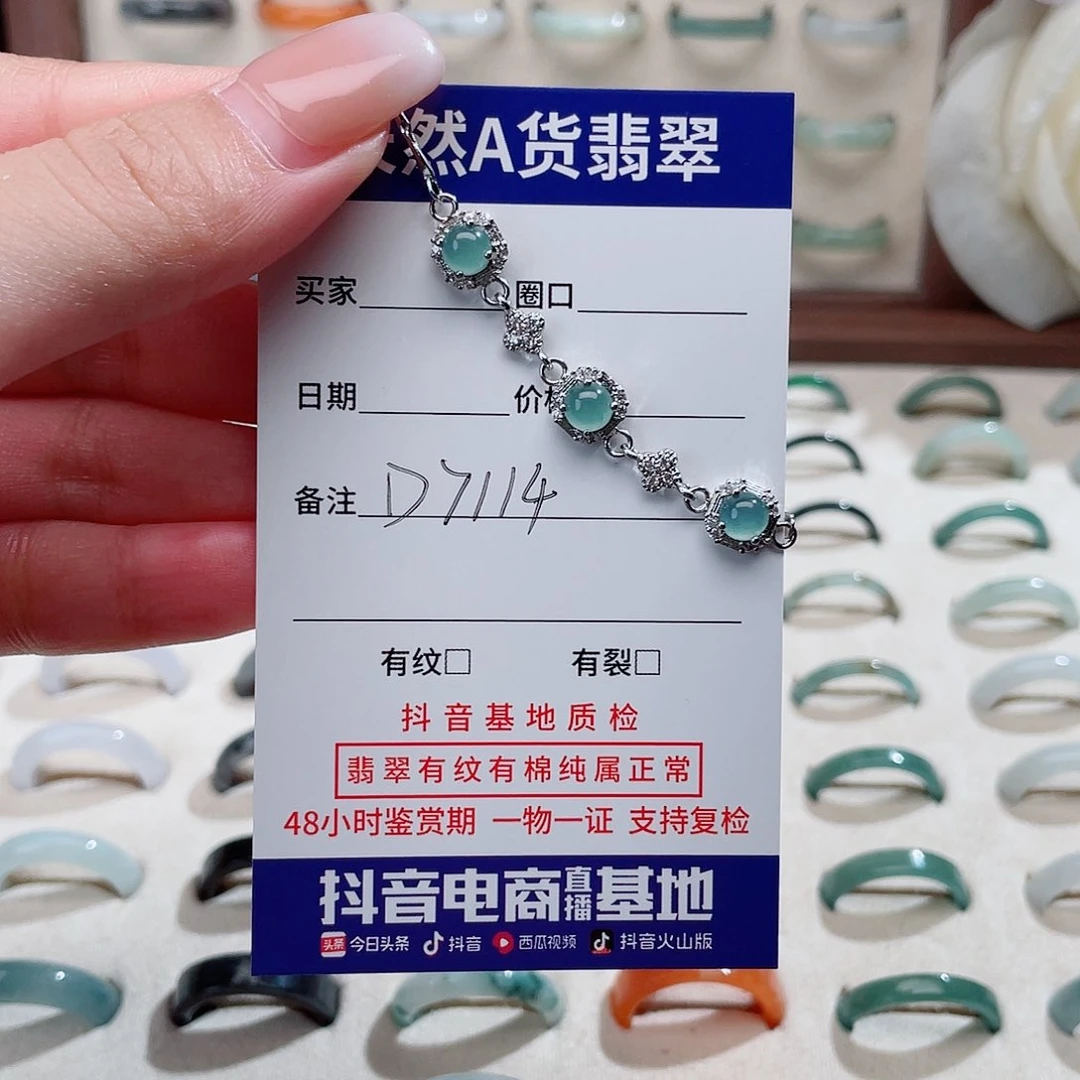 习***烟翡翠戒指未镶嵌天然翡翠手链D7114