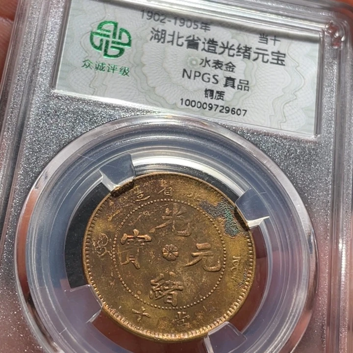 铜00000000000009607