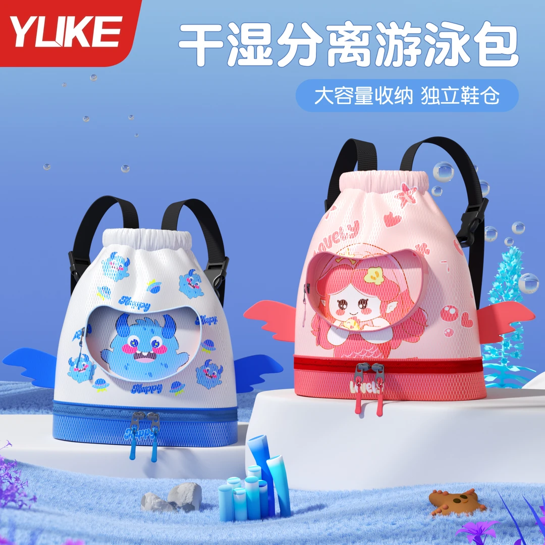 儿童游泳包收纳包专用卡通防水包干湿分离背包训练包双肩沙滩泳包
