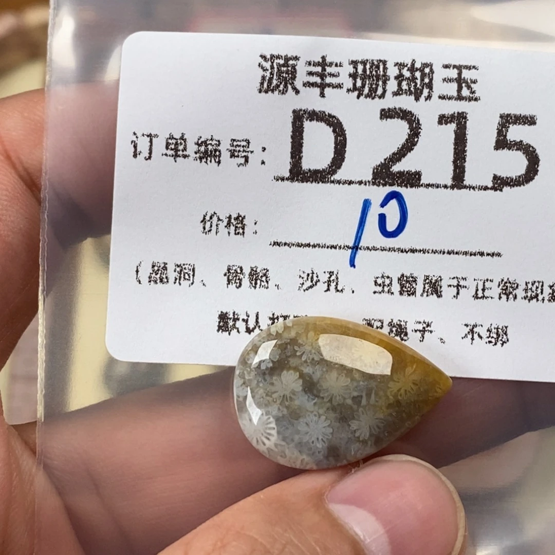 7***啊硅化玉未镶嵌颈饰