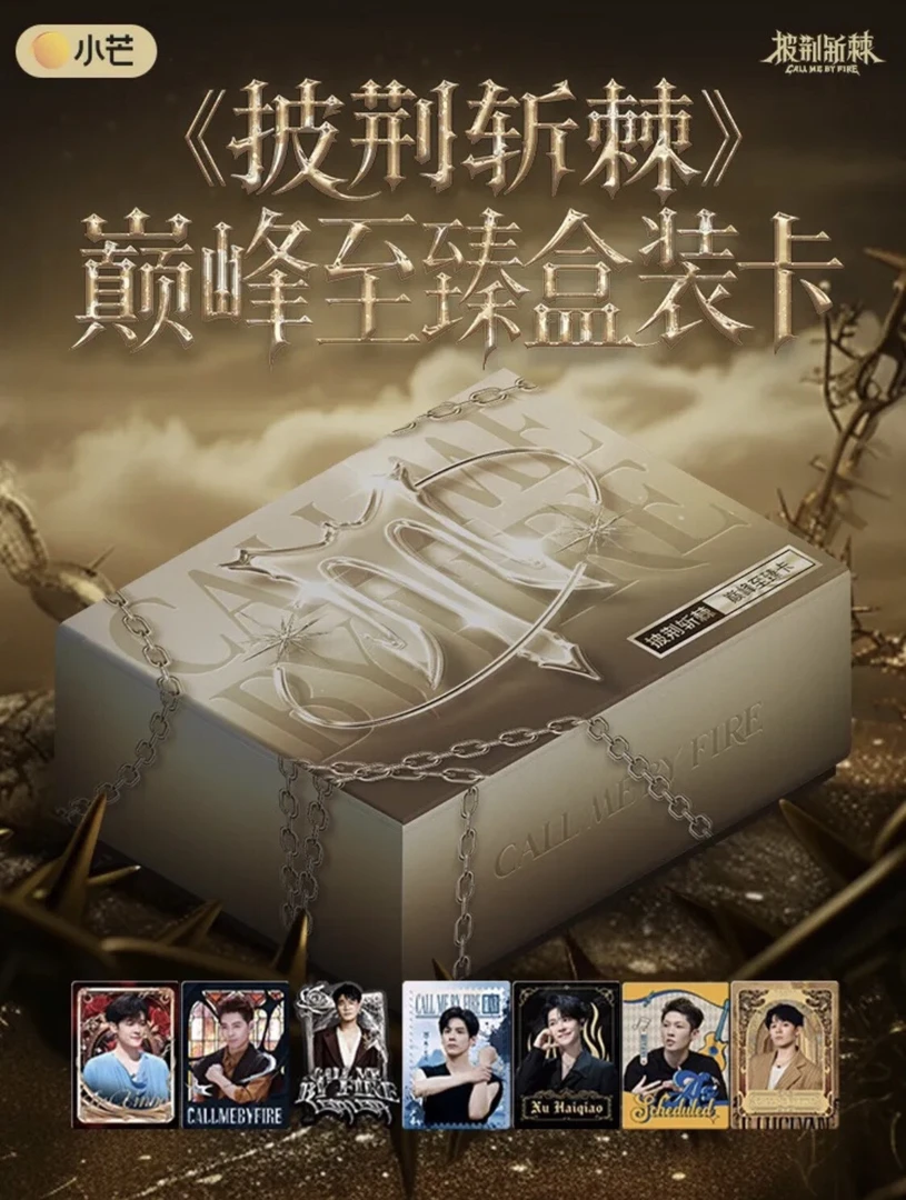 大漂亮【欧皇车车】披荆斩棘官方收藏卡 巅峰至臻卡(代拆)