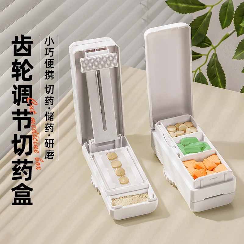 【可调卡槽】日本切药器精准一分二药片分割神器四分一切药储药盒
