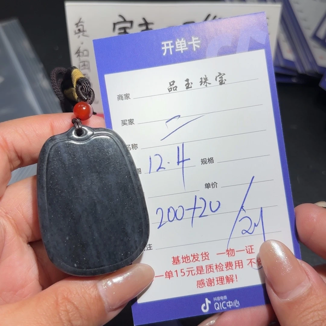 颈饰未镶嵌和田玉二*壹