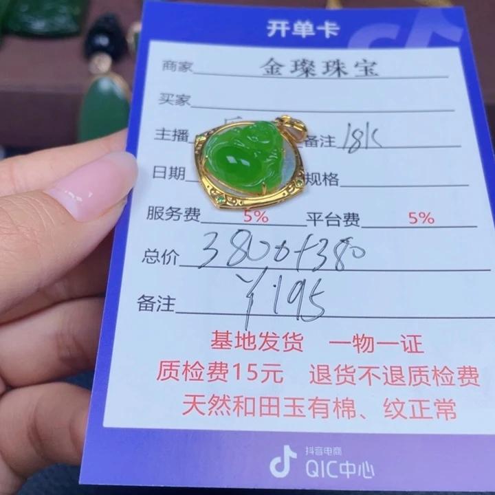 和田玉18K金镶嵌颈饰