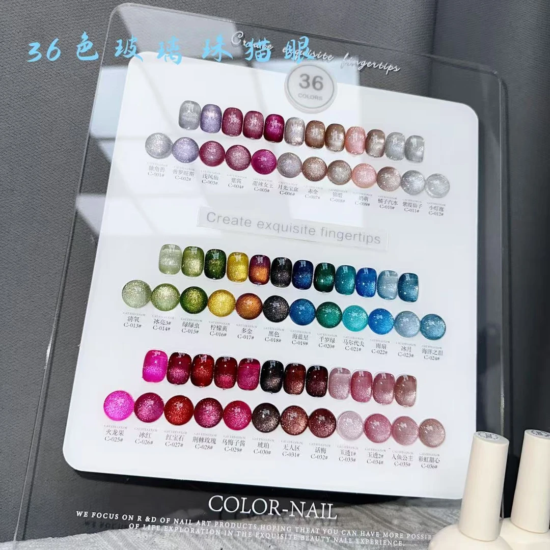 【希妹甄选】36色玻璃珠猫眼四季全色猫眼涂好色板