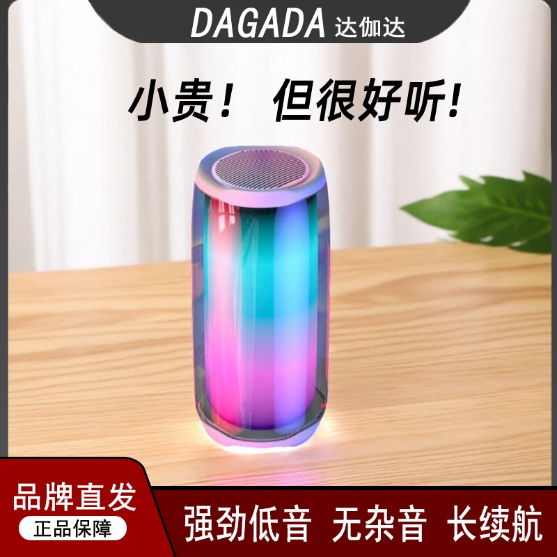 防水立体环绕音响低音炮好音质大音质DAGADA蓝牙音箱插卡炫彩新款
